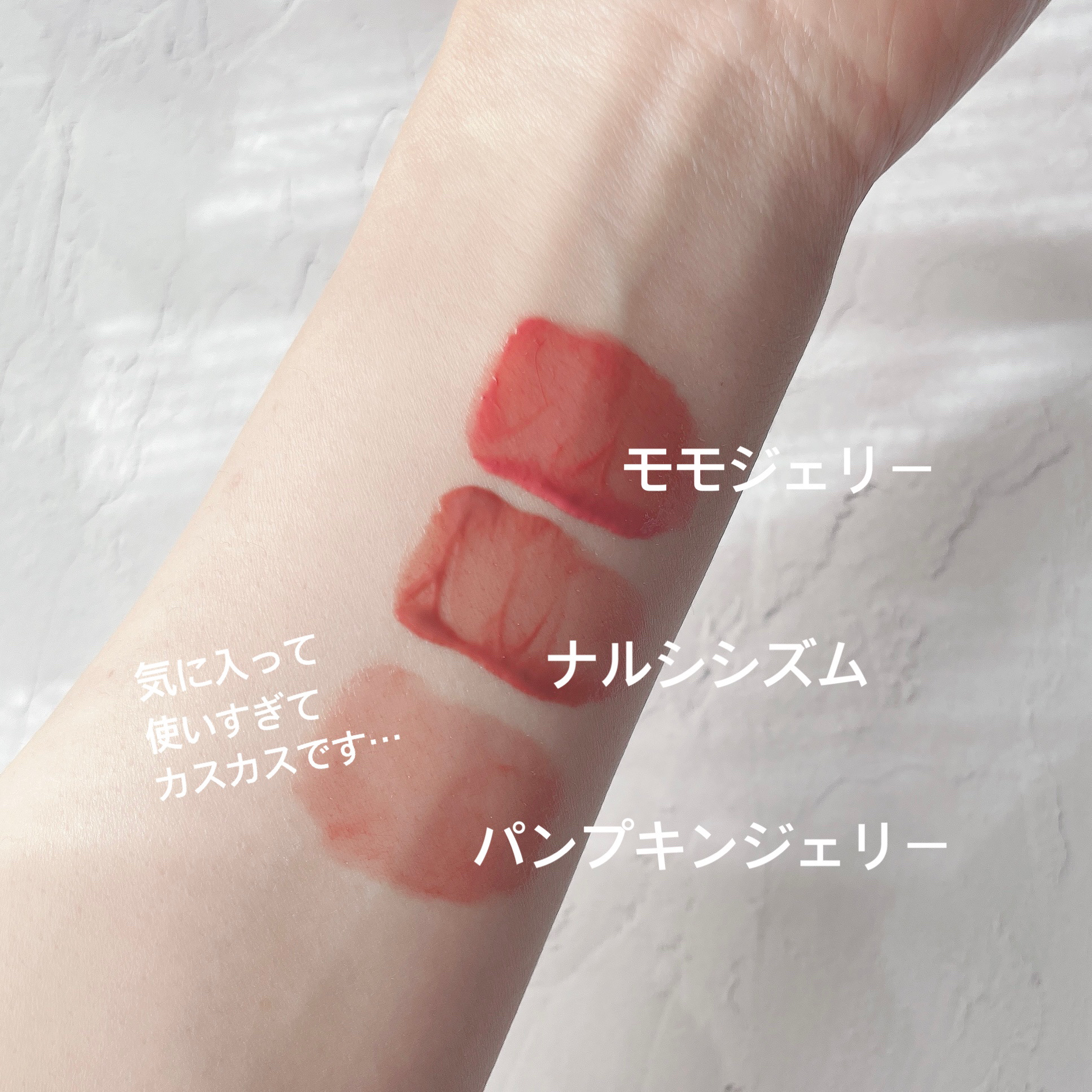 ジェルフィットティント 09 ナルシシズム/AMUSE/リップティントを使ったクチコミ（2枚目）