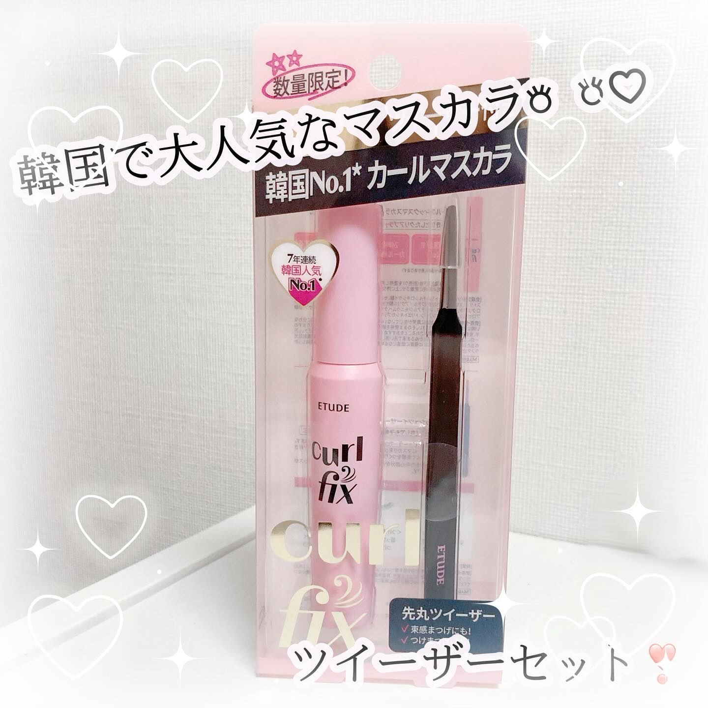 カールフィックスマスカラ/ETUDE/マスカラを使ったクチコミ（1枚目）