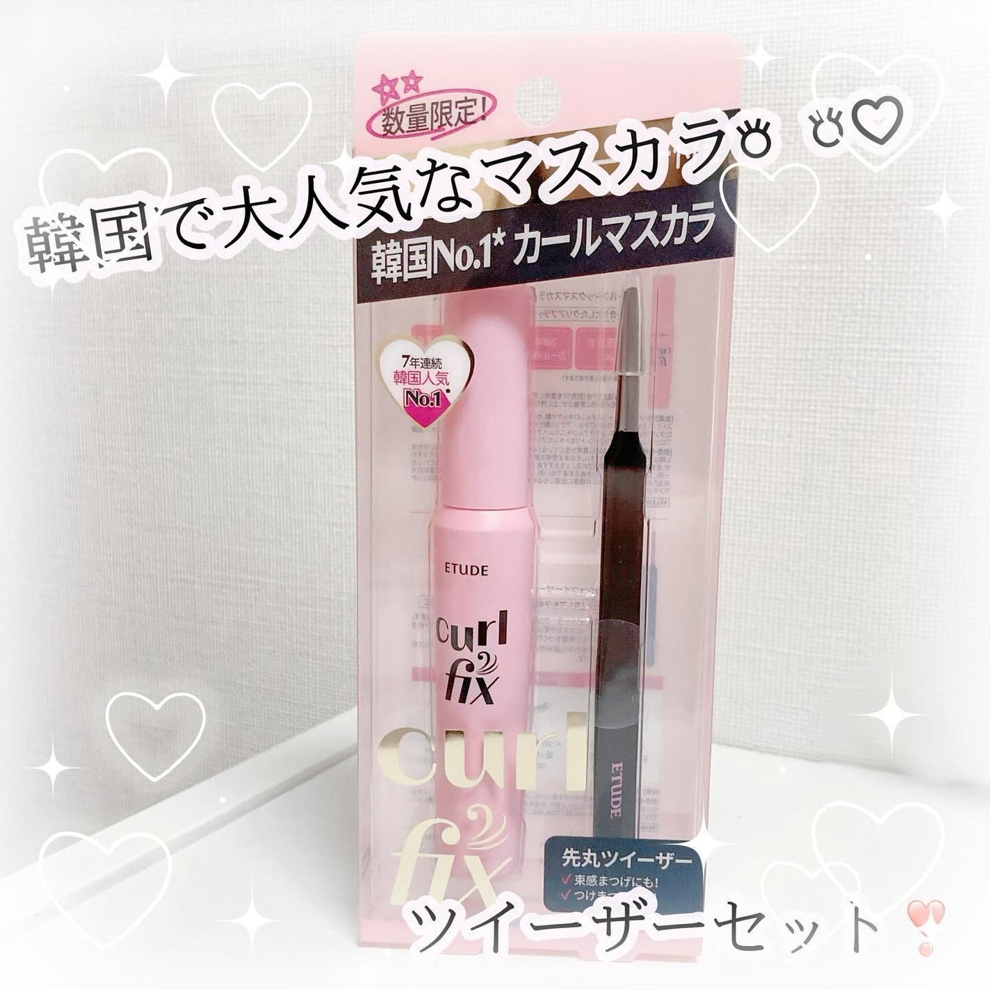 カールフィックスマスカラ/ETUDE/マスカラを使ったクチコミ(1枚目)