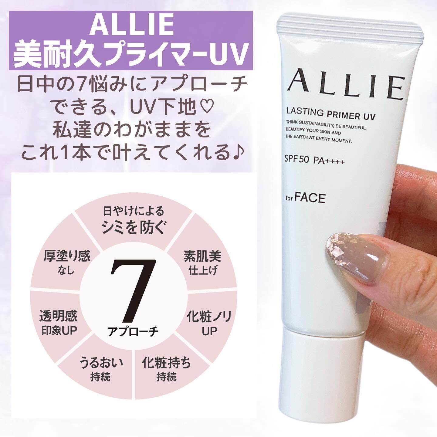 クロノビューティ カラーオンUV/アリィー/日焼け止めクリームを使ったクチコミ（3枚目）