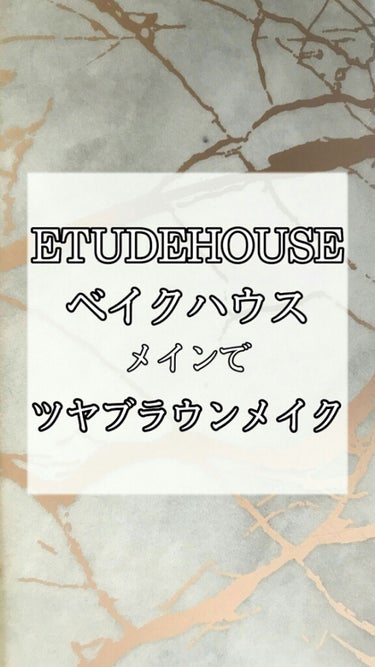 キラキラ アイシャドウ/ETUDE/ジェル・クリームアイシャドウを使ったクチコミ（1枚目）