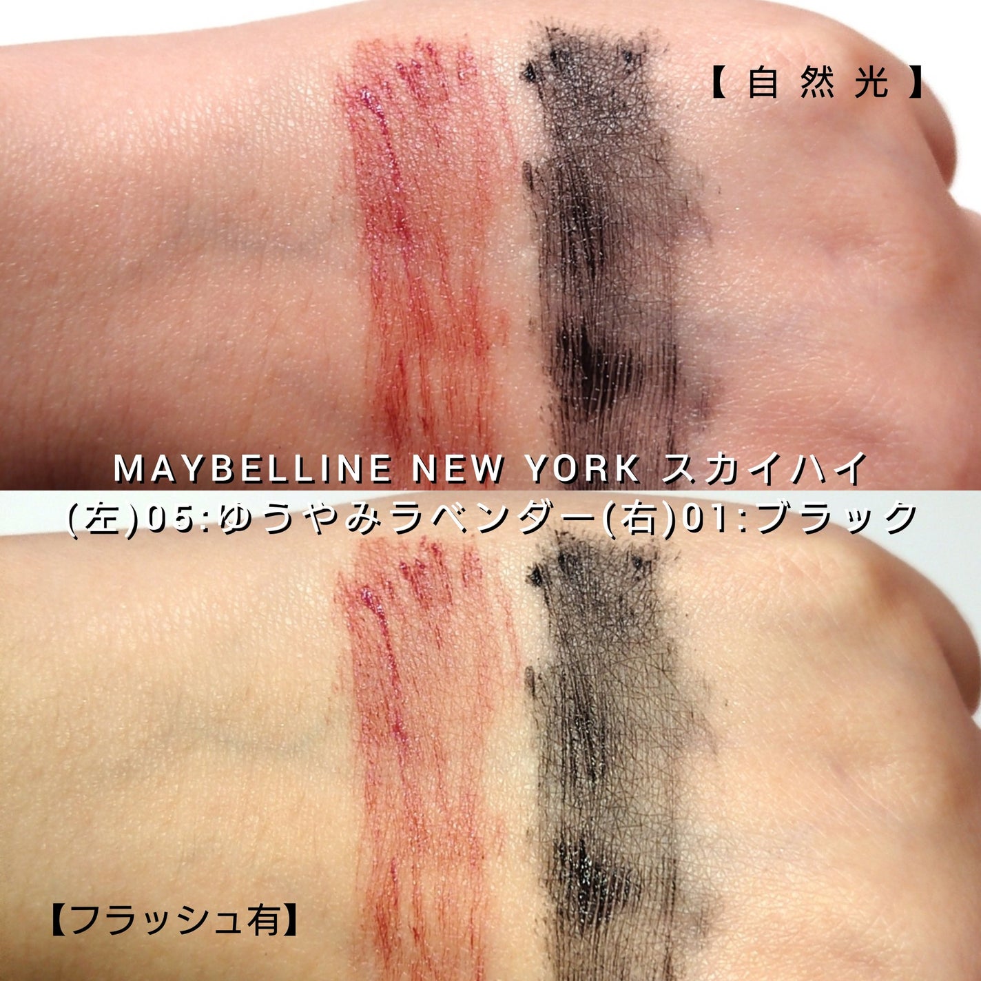 スカイハイ/MAYBELLINE NEW YORK/マスカラを使ったクチコミ(4枚目)