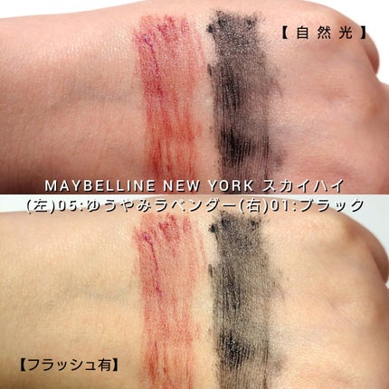 スカイハイ/MAYBELLINE NEW YORK/マスカラを使ったクチコミ(4枚目)