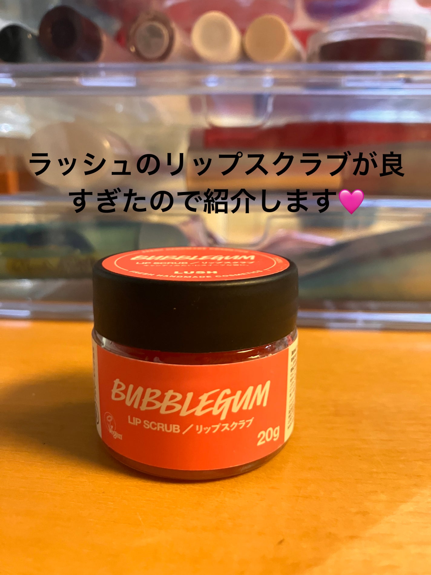 バブルガムフレーバー リップスクラブ/ラッシュ/リップスクラブを使ったクチコミ(1枚目)