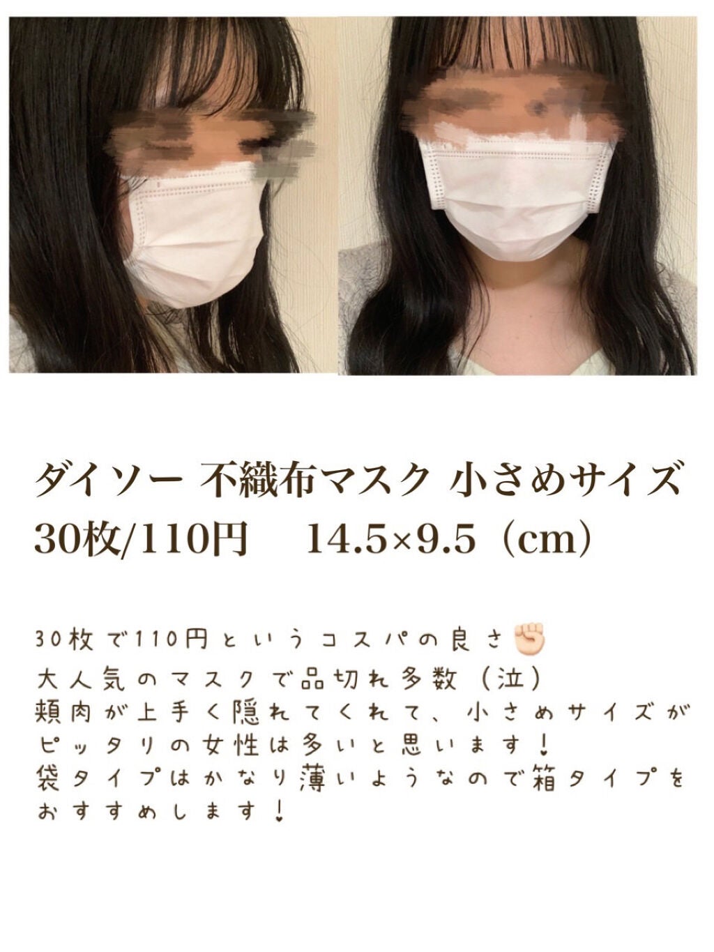 はるのきなこ🌸 on LIPS 「《安くて良いマスクはどれ?!》学生さんでも手が届く、百均マスク..」(3枚目)