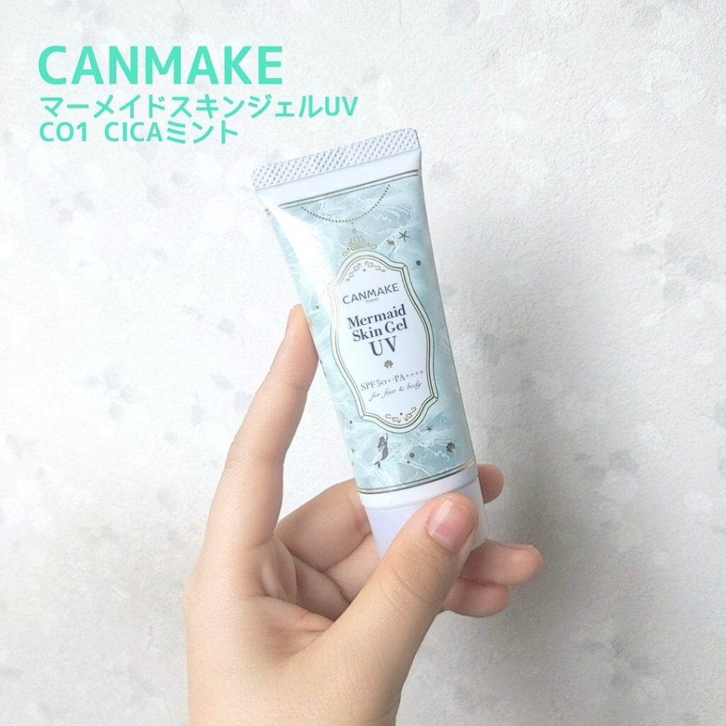 マーメイドスキンジェルUV/キャンメイク/日焼け止めジェルを使ったクチコミ(1枚目)
