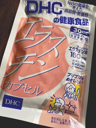 DHC エラスチンカプセルのクチコミ「インナーケアの強化月間中。
最近新しく試してみたのはこの二つ。


𓆸ORBISディフェンセラ.....」（2枚目）