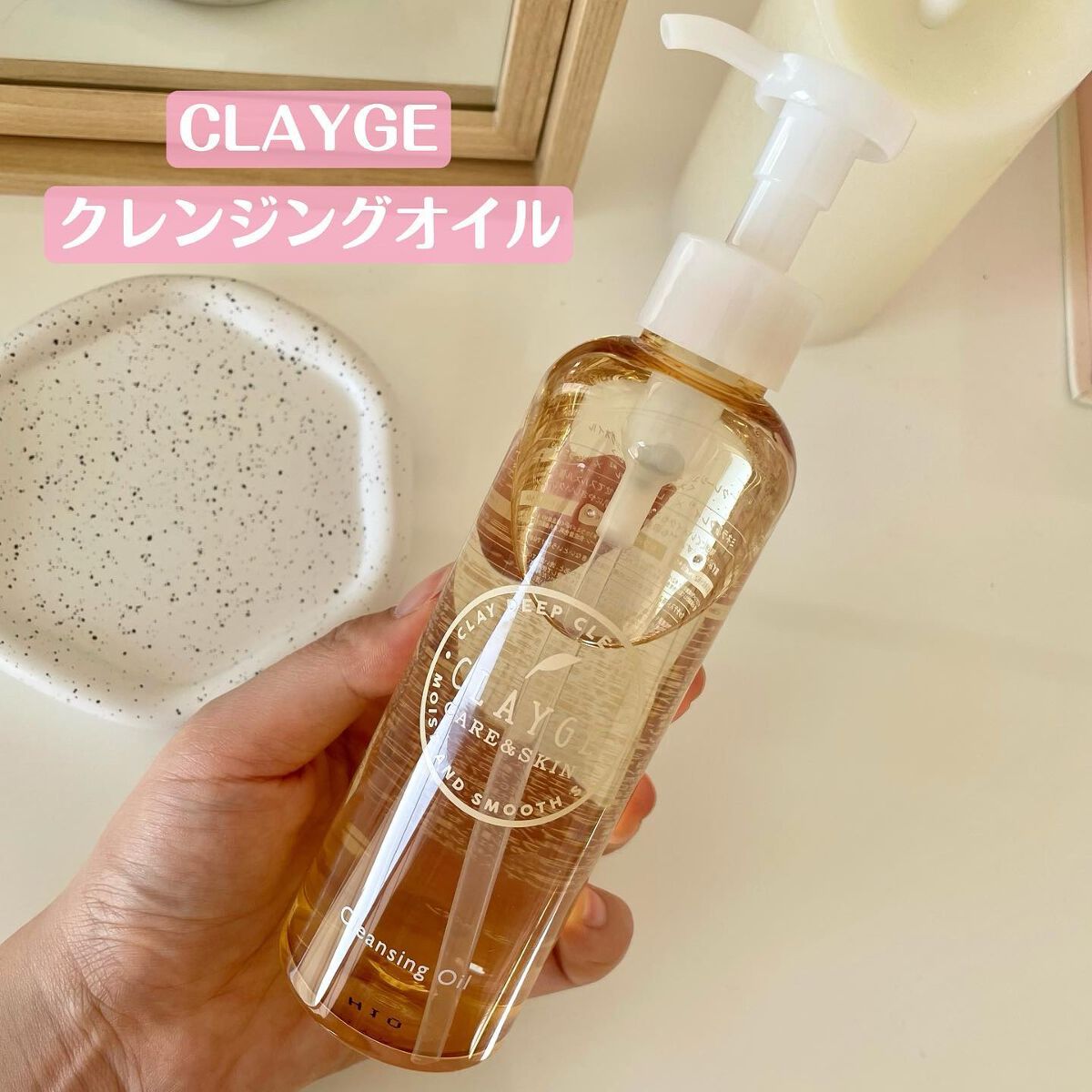クレンジングオイル/CLAYGE/オイルクレンジングを使ったクチコミ(2枚目)