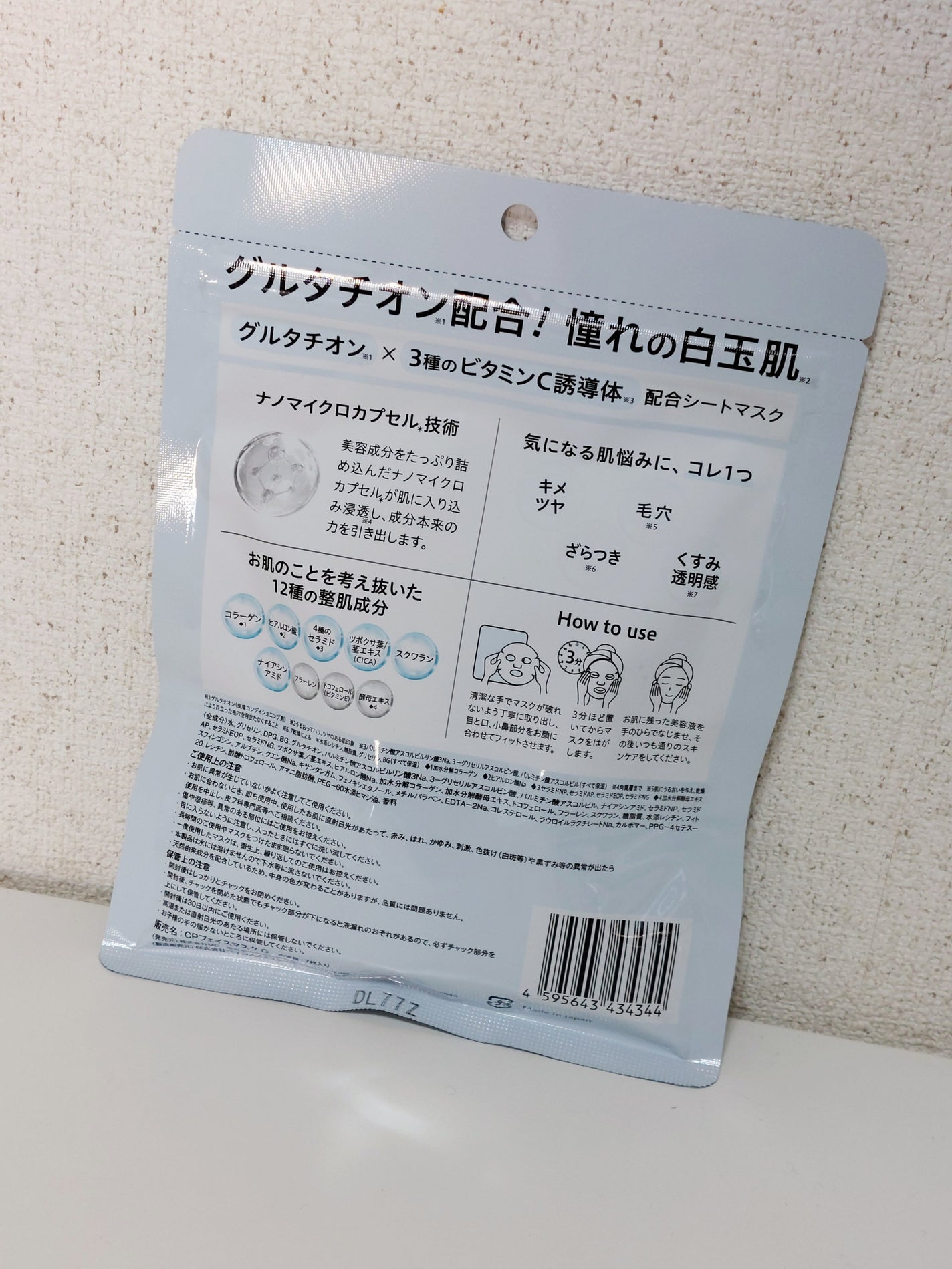 CPフェイスマスク G/カプセルセラム/シートマスク・パックを使ったクチコミ(2枚目)