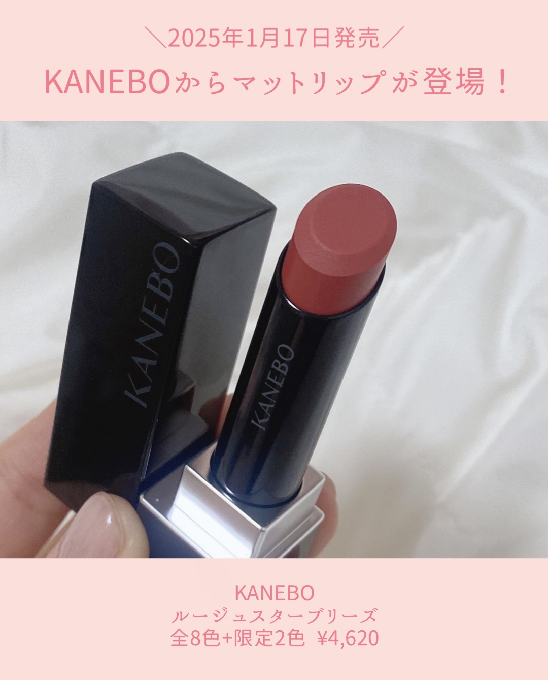 ルージュスターヴァイブラント/KANEBO/口紅を使ったクチコミ（2枚目）