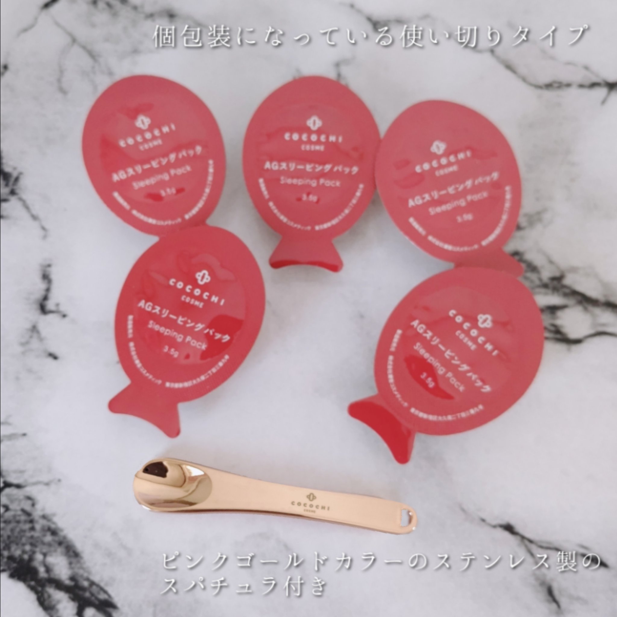 ココチ AG スリーピングパック N/COCOCHI/フェイスクリームを使ったクチコミ（3枚目）