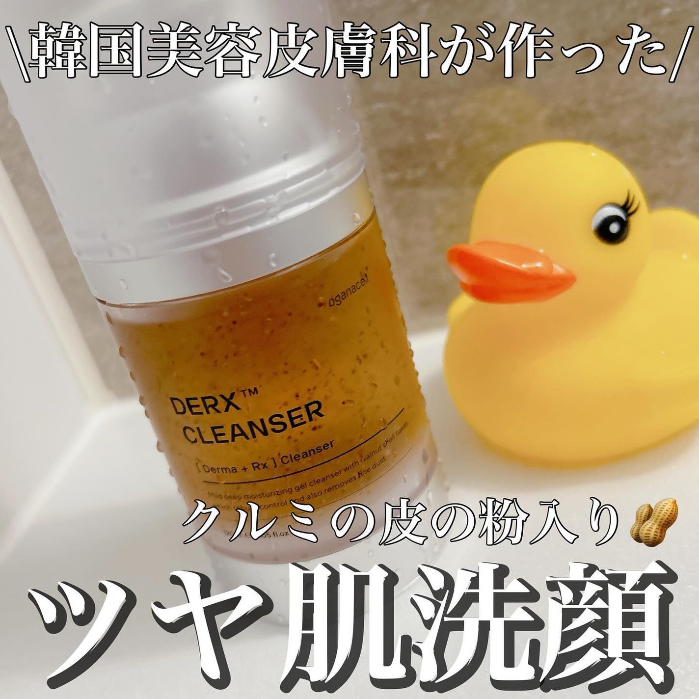 オガナセルダマアルエックスクレンザー/OGANACELL/その他洗顔料を使ったクチコミ(1枚目)