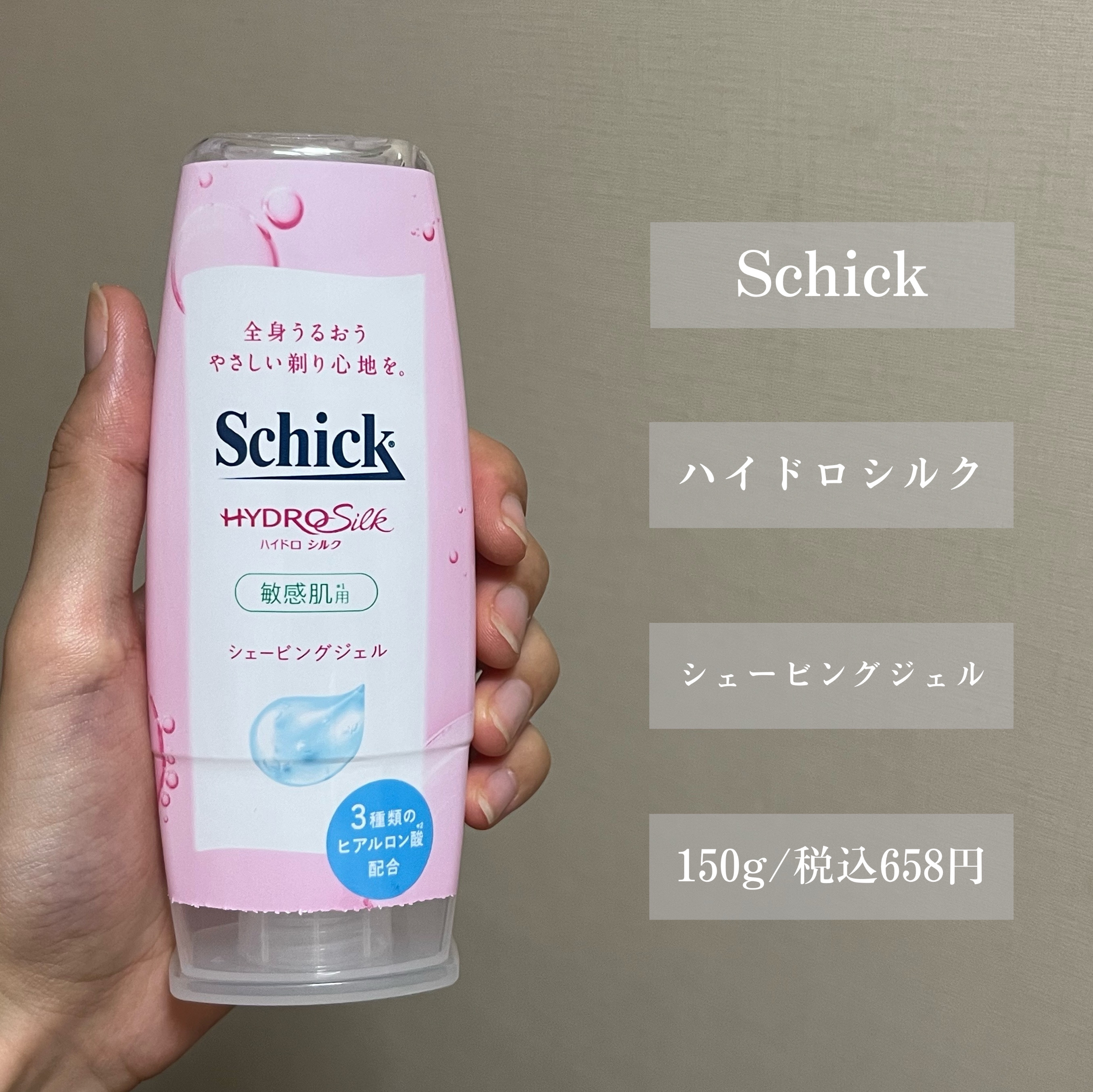 ハイドロシルク ハイドロシルク シェービングジェル 150gのクチコミ「【全身うるおうやさしい剃り心地を。】

今回ご紹介するのはこちら🫧

『シック ハイドロシルク.....」（2枚目）