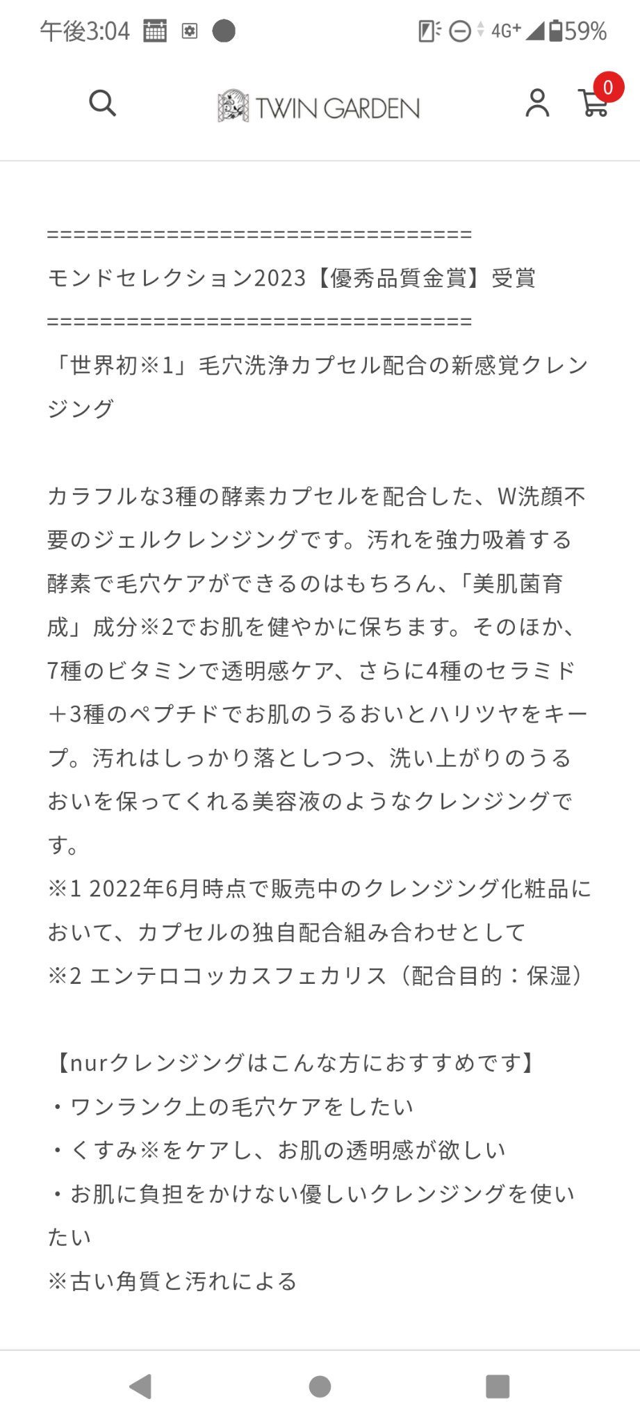 クレンジング ジェル オイル/nur /クレンジングジェルを使ったクチコミ（3枚目）