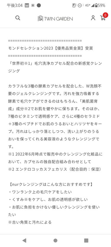 nur  クレンジング ジェル オイルのクチコミ「😇過去一何がいいか分からなかった商品😇

【nur/ヌーア】
クレンジング ジェル オイル

.....」（3枚目）