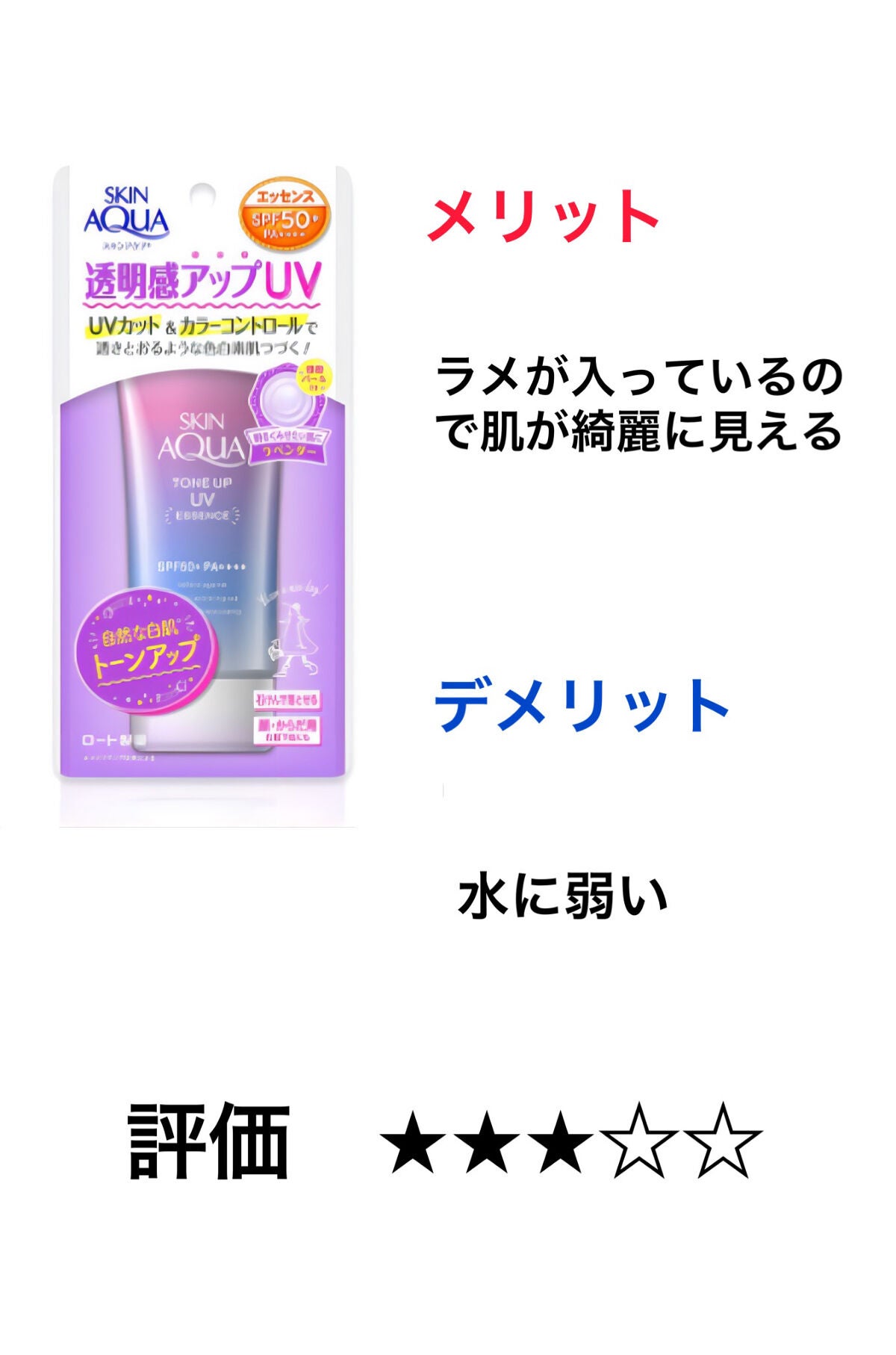 たく on LIPS 「はじめまして🎀今回は、私が肌を白くした方法を紹介しようと思いま..」(3枚目)