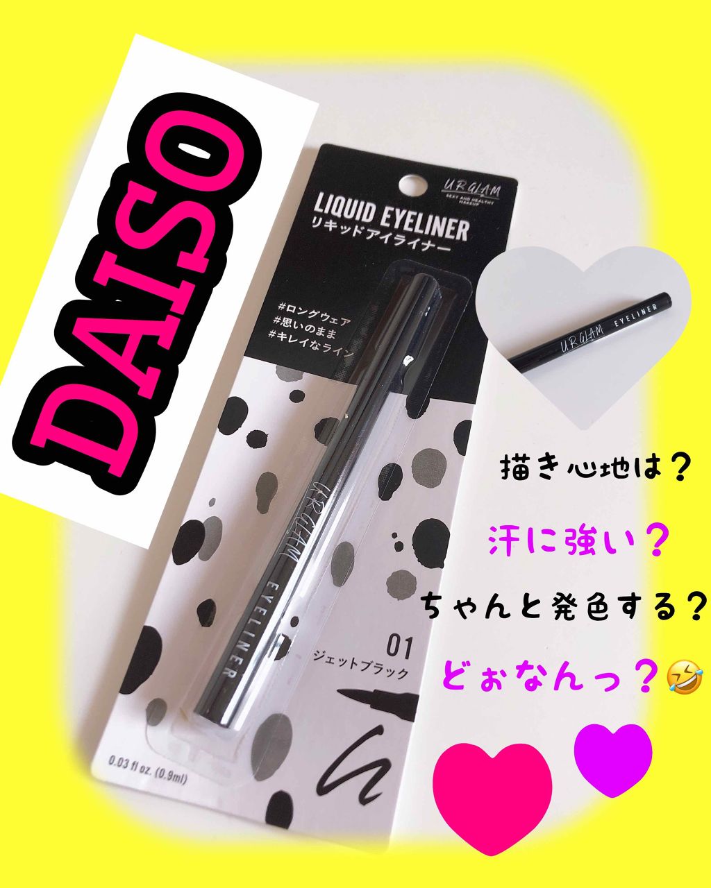 UR GLAM　LIQUID EYELINER/U R GLAM/リキッドアイライナーを使ったクチコミ（1枚目）
