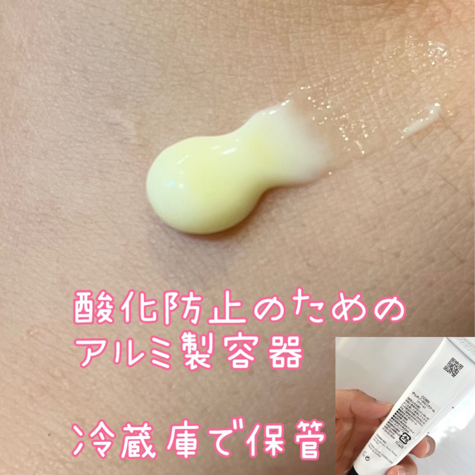 RXザ・レチノール0.1クリーム/COSRX/フェイスクリームを使ったクチコミ（3枚目）