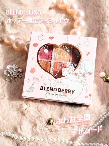 オーラクリエイション/BLEND BERRY/アイシャドウパレットを使ったクチコミ(1枚目)