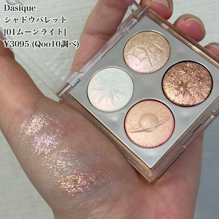 シャドウパレット/dasique/アイシャドウパレットを使ったクチコミ(3枚目)