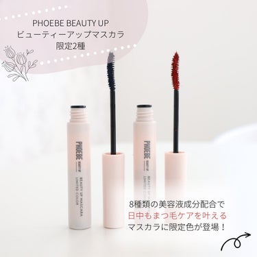 ビューティーアップマスカラ ミッドナイトネイビー/PHOEBE BEAUTY UP/マスカラを使ったクチコミ（2枚目）