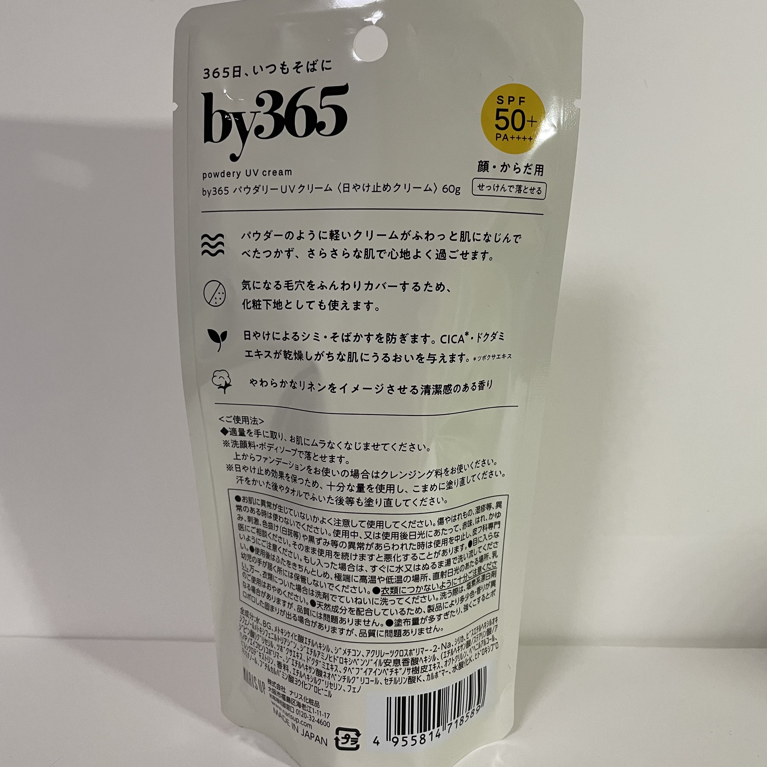by365 パウダリーUVクリーム/ナリスアップ/日焼け止めクリームを使ったクチコミ（2枚目）
