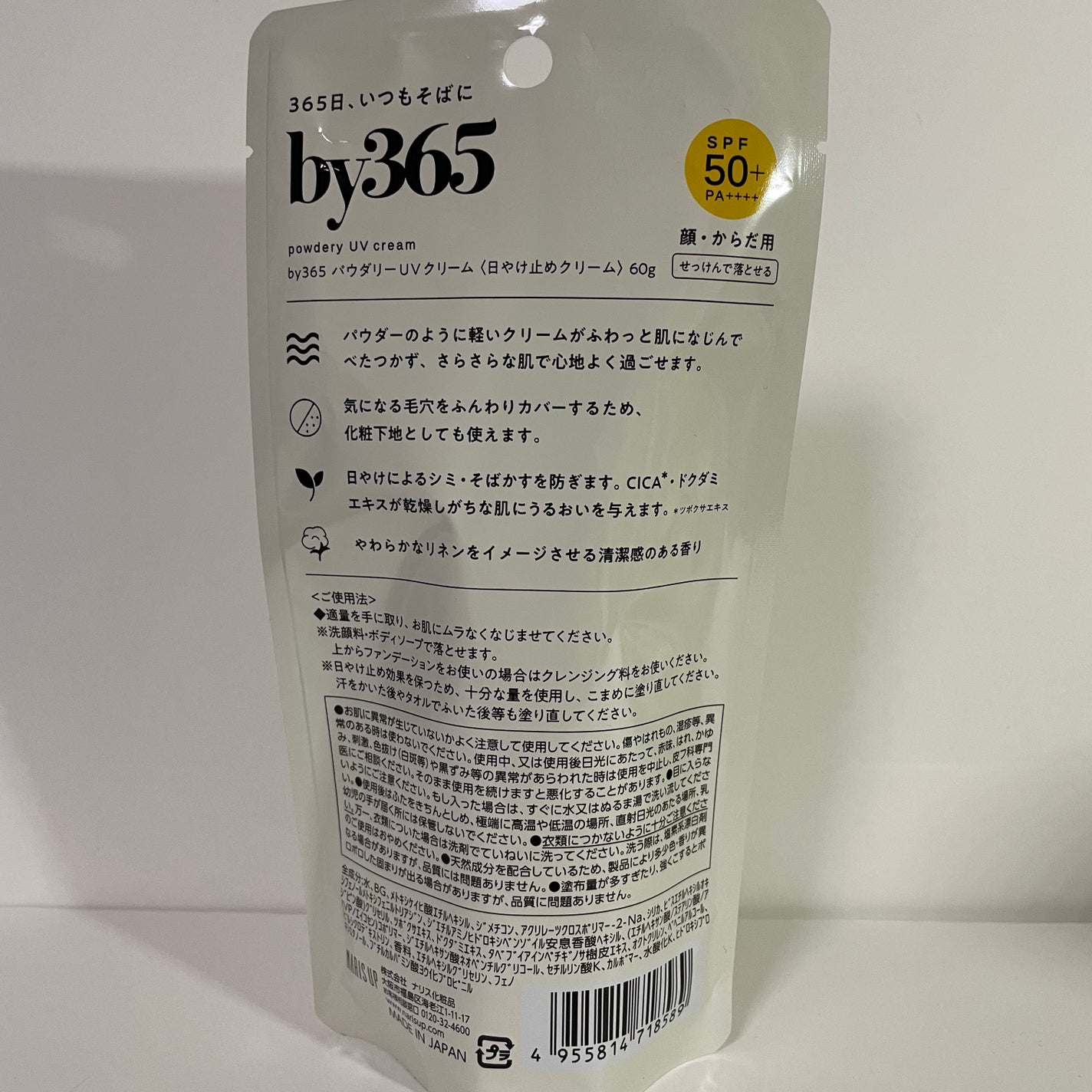 by365 パウダリーUVクリーム/ナリスアップ/日焼け止めクリームを使ったクチコミ(2枚目)