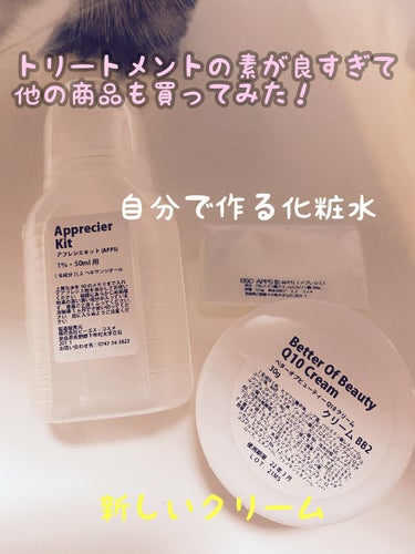 グリシルグリシン（GG）/ビーエスコスメ/化粧水を使ったクチコミ（1枚目）