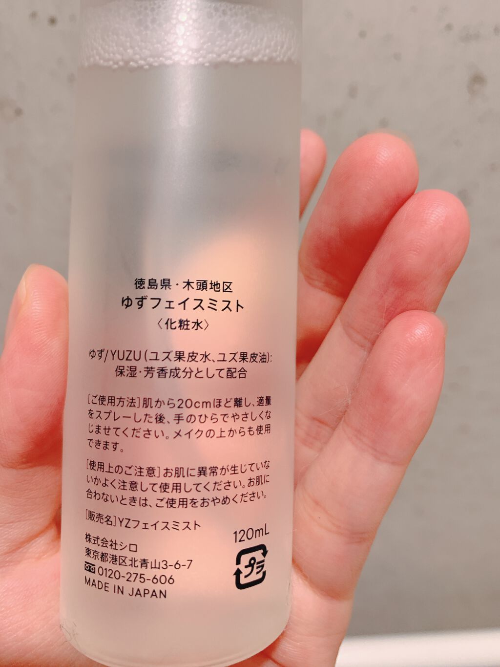 ゆず フェイスミスト/SHIRO/ミスト状化粧水を使ったクチコミ(2枚目)