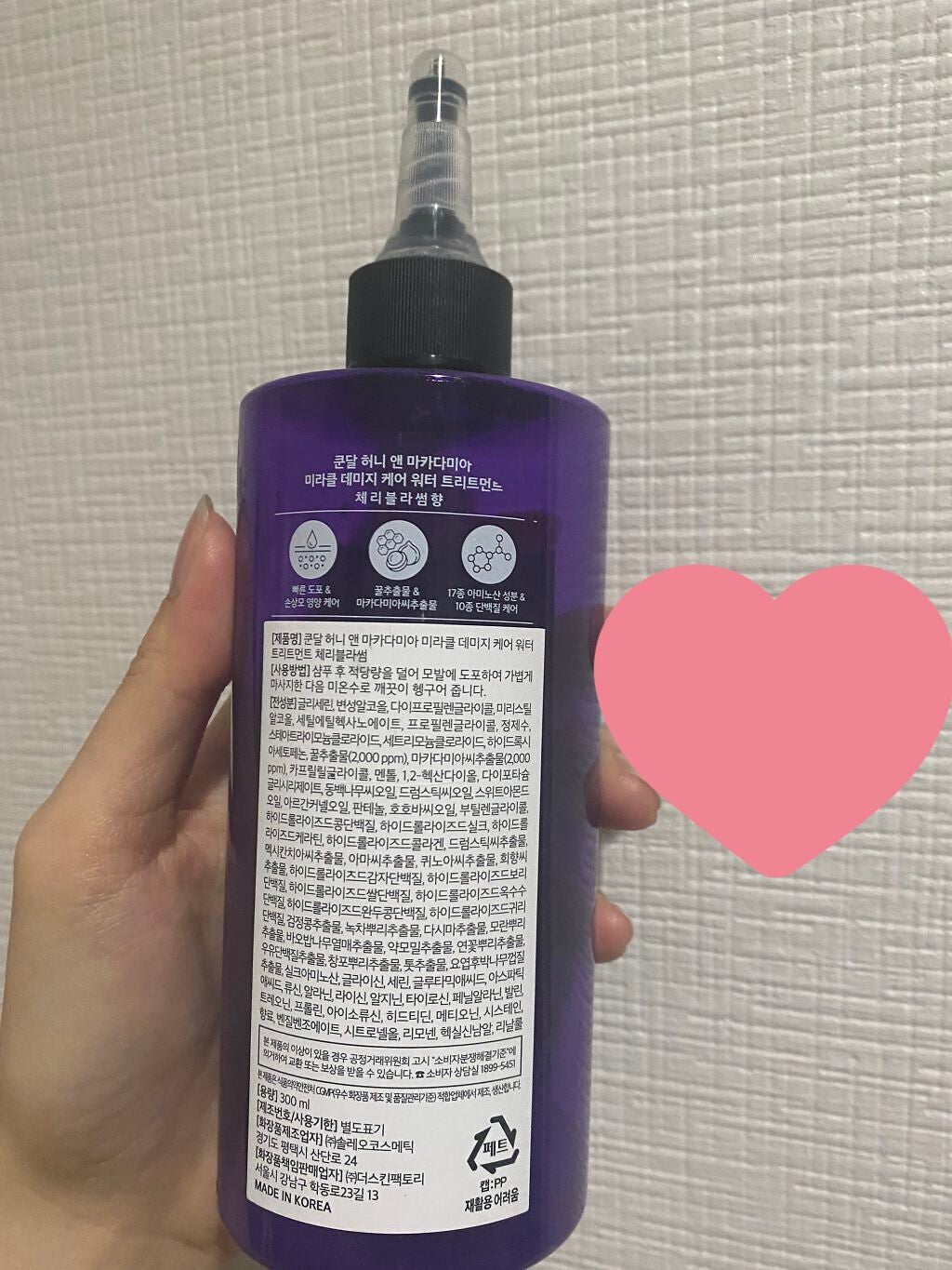 H&Mウォータートリートメント/KUNDAL/洗い流すヘアトリートメントを使ったクチコミ(2枚目)