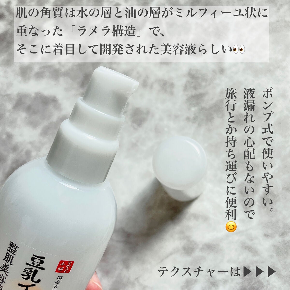 なめらか本舗 整肌美容液 NC/なめらか本舗/美容液を使ったクチコミ(3枚目)