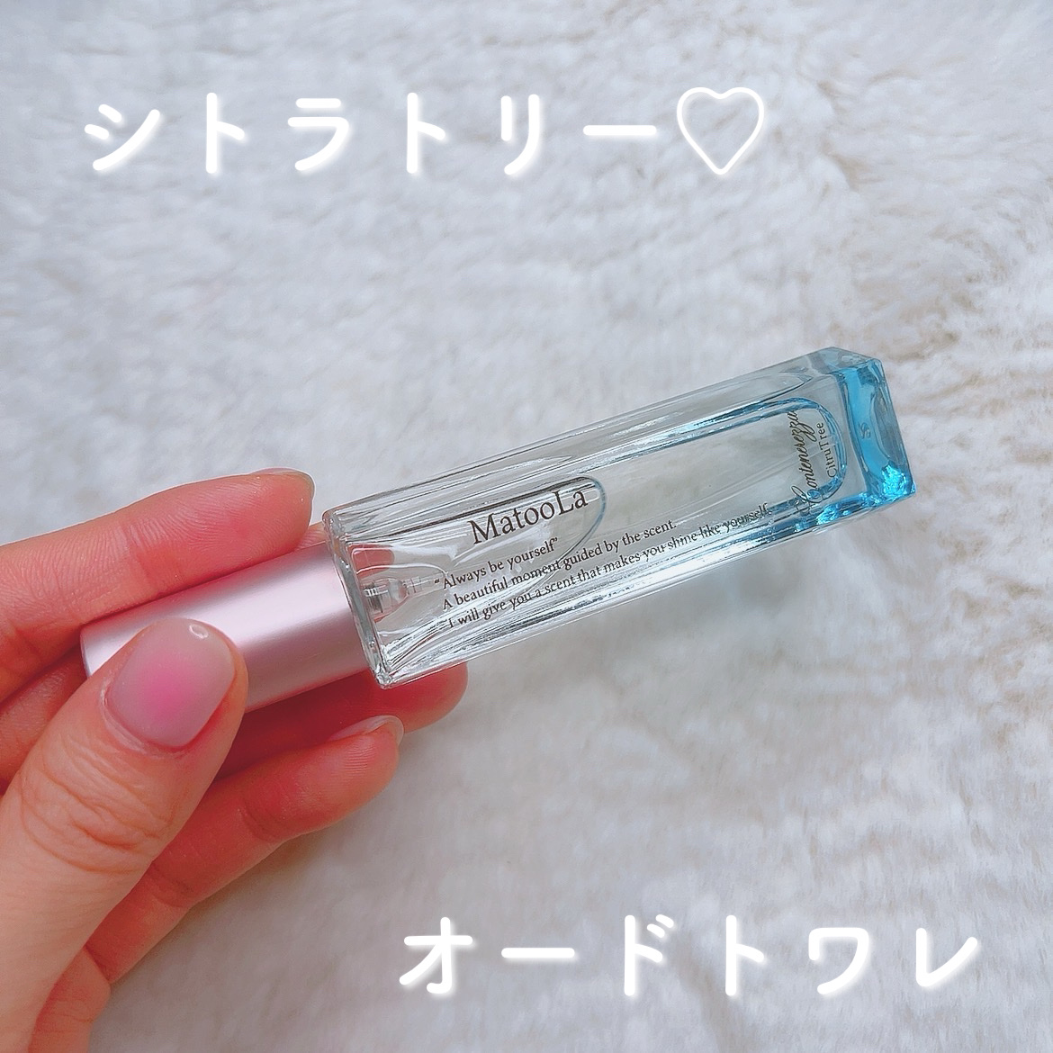 マトゥーラ オードトワレ コンテネレッツァ (シトラトリーの香り)/MatooLa/香水(レディース)を使ったクチコミ（1枚目）