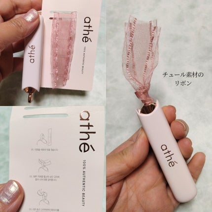 オーセンティック リップ バーム/athé/口紅を使ったクチコミ(7枚目)