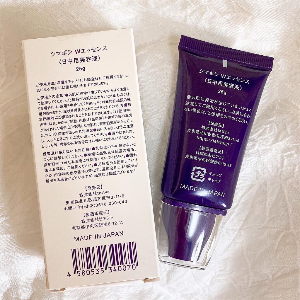 Wエッセンス/shimaboshi/美容液を使ったクチコミ(2枚目)