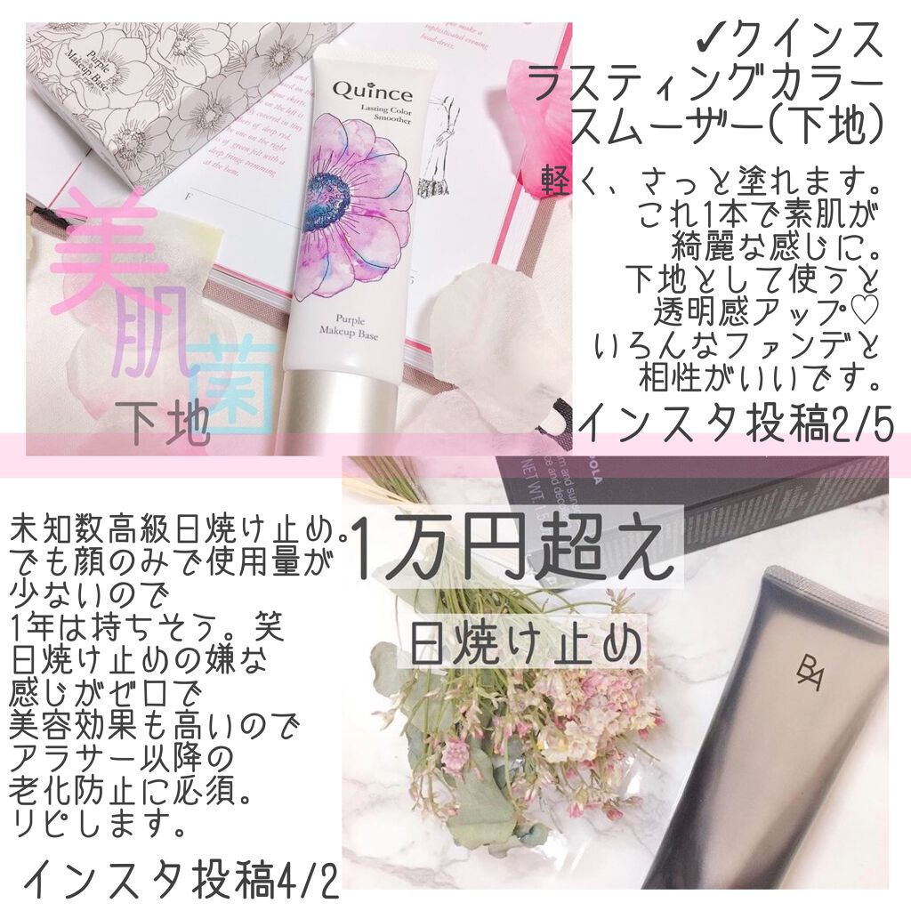 タンフリュイドエクラ マット/クレ・ド・ポー ボーテ/リキッドファンデーションを使ったクチコミ（3枚目）