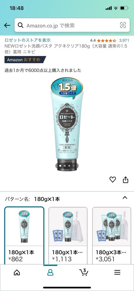 ロゼット洗顔パスタ アクネクリア/ロゼット/洗顔フォームを使ったクチコミ(2枚目)