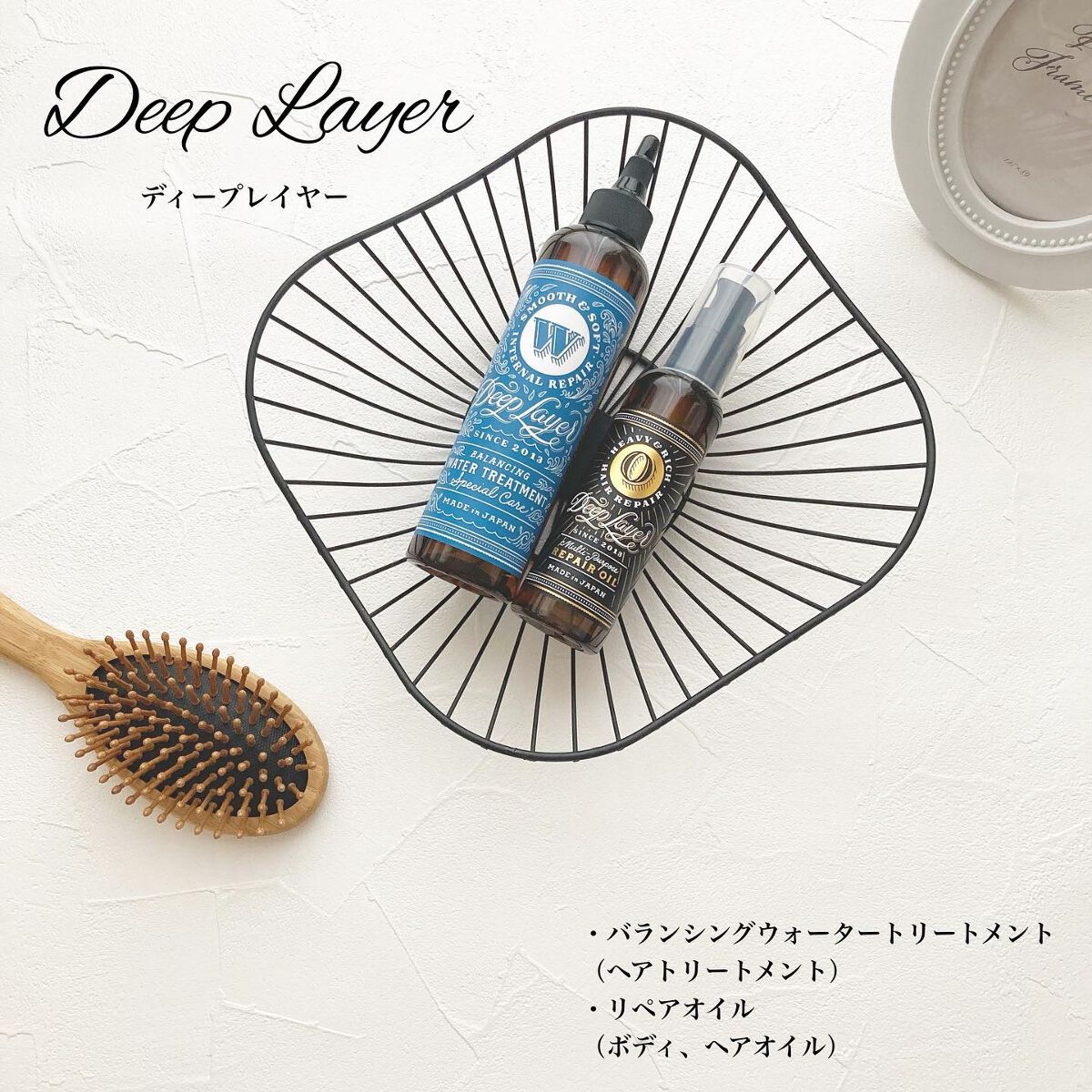 バランシングウォータートリートメント/DeepLayer/洗い流すヘアトリートメントを使ったクチコミ(1枚目)