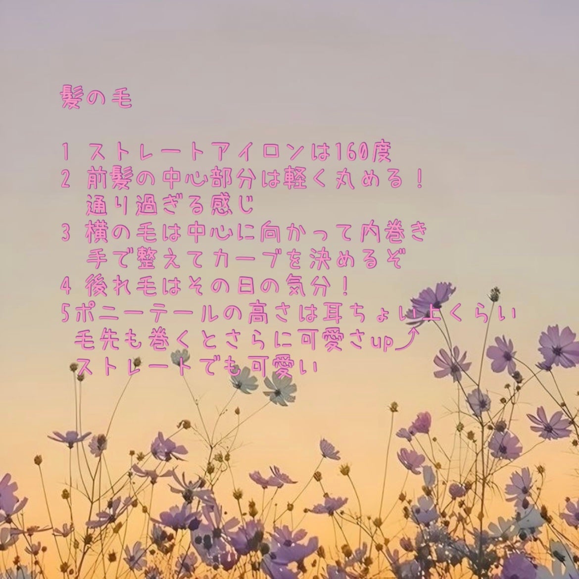 マイナスイオンストレートアイロン KHS-8110/KOIZUMI/ストレートアイロンを使ったクチコミ(6枚目)