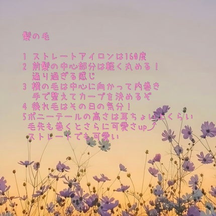 マイナスイオンストレートアイロン KHS-8110/KOIZUMI/ストレートアイロンを使ったクチコミ(6枚目)