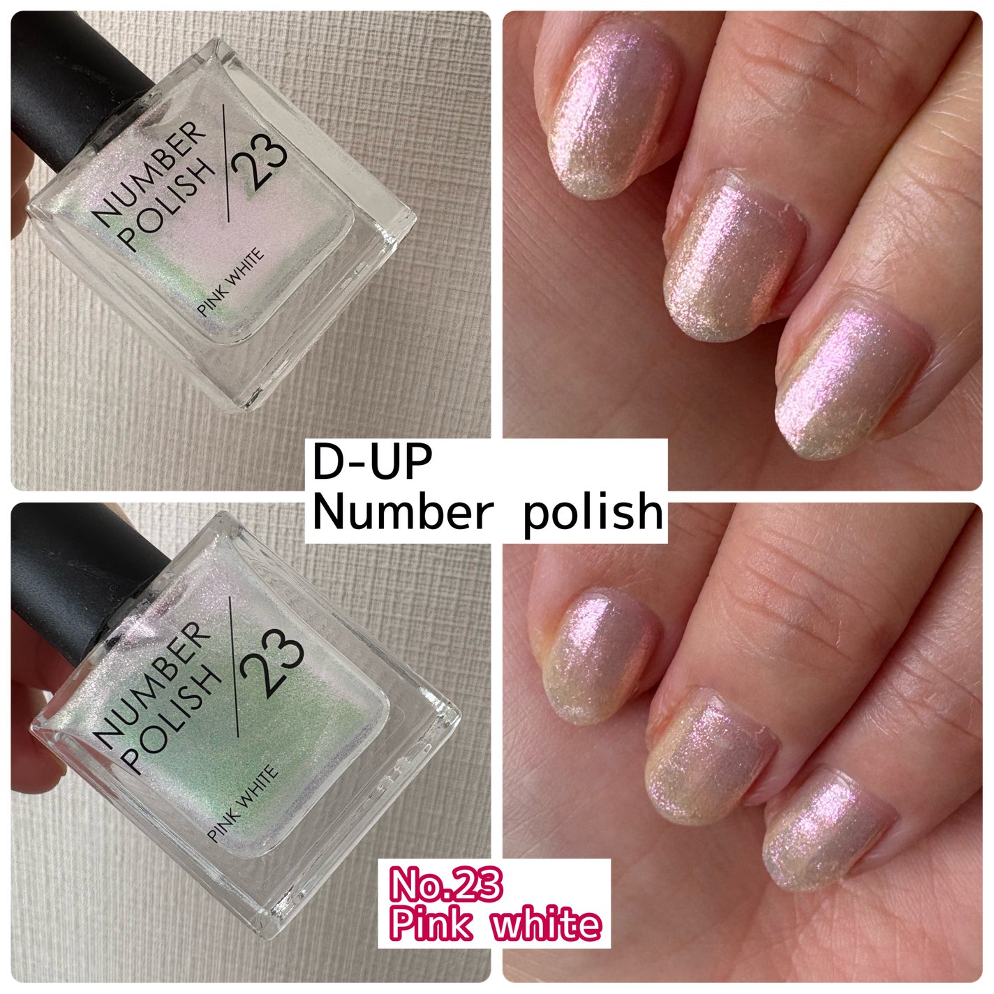 NUMBER POLISH /D-UP/マニキュアを使ったクチコミ(1枚目)