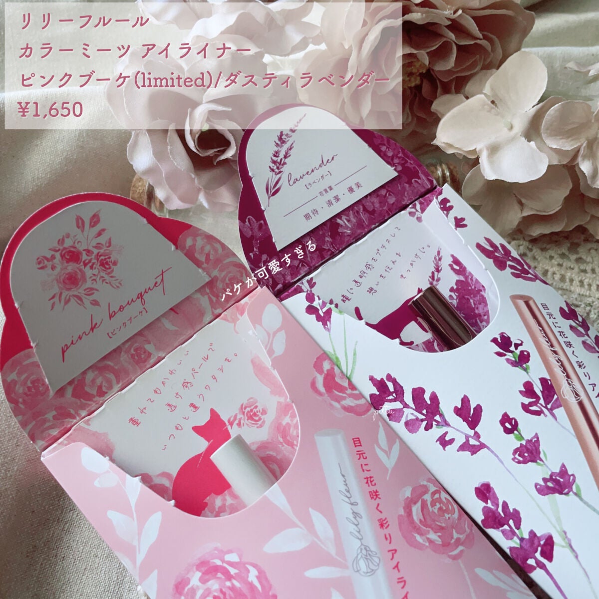 カラーミーツ アイライナー/リリーフルール/リキッドアイライナーを使ったクチコミ(6枚目)