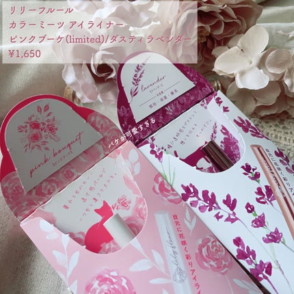 カラーミーツ アイライナー/リリーフルール/リキッドアイライナーを使ったクチコミ(6枚目)