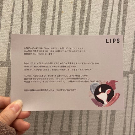 「塗るつけまつげ」自まつげ際立てタイプ/デジャヴュ/マスカラを使ったクチコミ(1枚目)