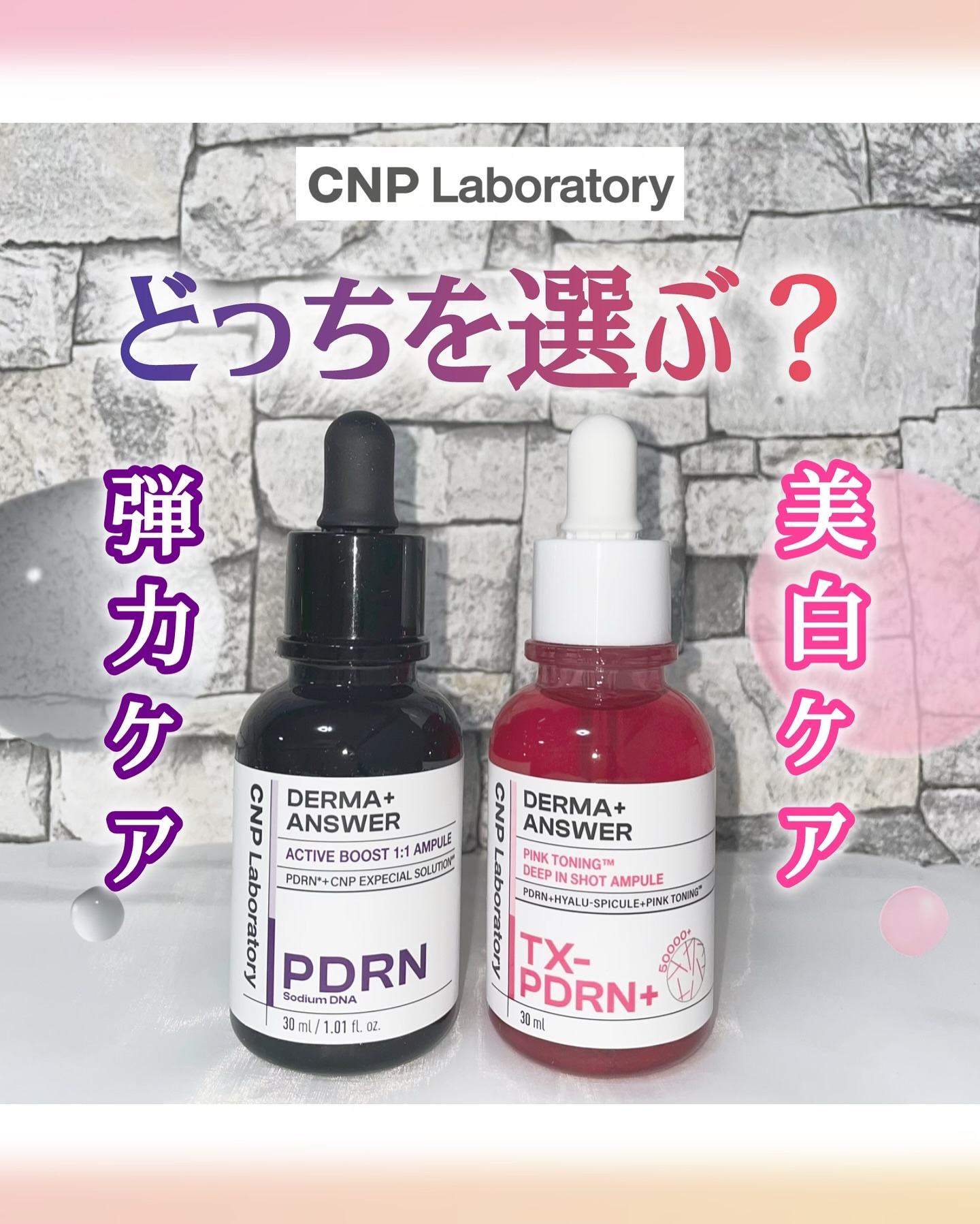 ダーマアンサー PDRN アクティブブースト1:1アンプル/CNP Laboratory/美容液を使ったクチコミ（1枚目）