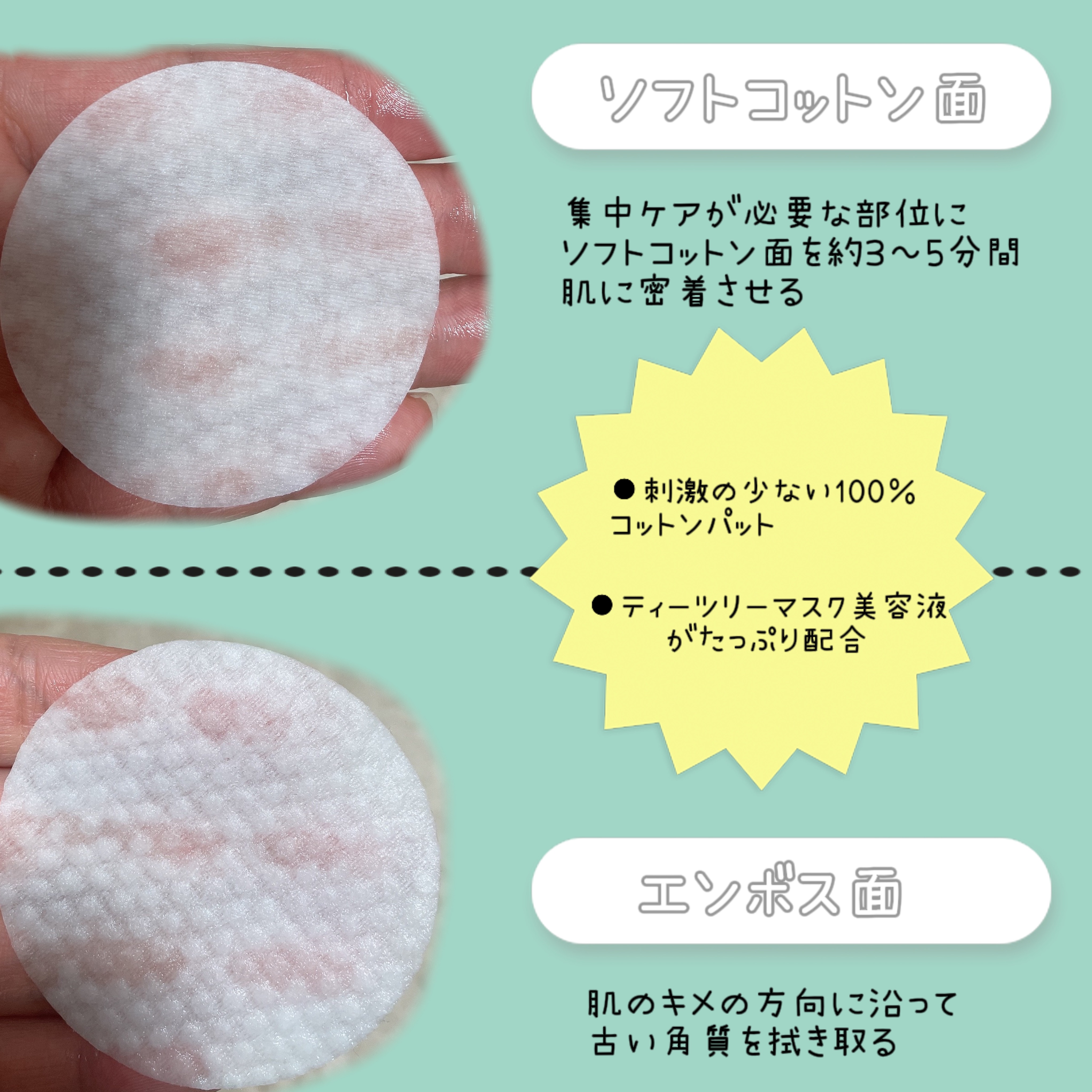 ティーツリーカーミングエッセンスパッド 10枚入り/MEDIHEAL/トナーパッドを使ったクチコミ（2枚目）