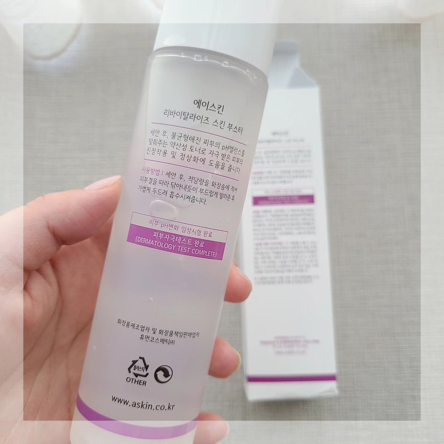 REVITALIZE SKIN BOOSTER/ASKIN/ブースター・導入液を使ったクチコミ(5枚目)