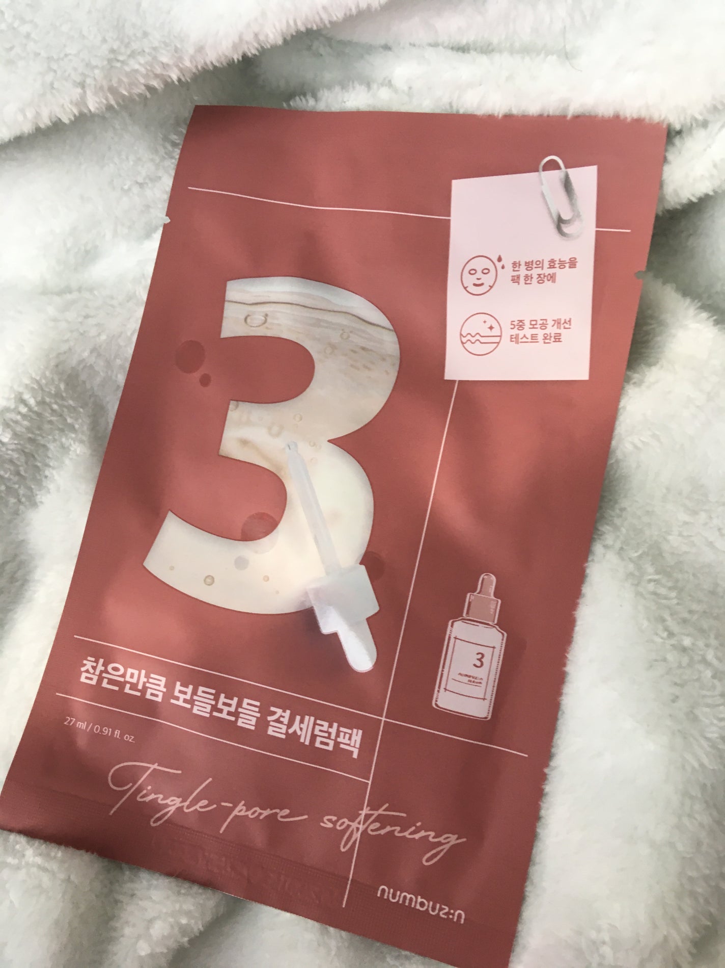 3番 すべすべキメケアシートマスク/numbuzin/シートマスク・パックを使ったクチコミ(1枚目)