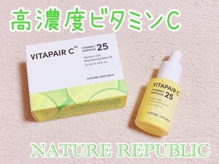 ビタペアC ビタミンC25アンプル/ネイチャーリパブリック/美容液を使ったクチコミ(1枚目)