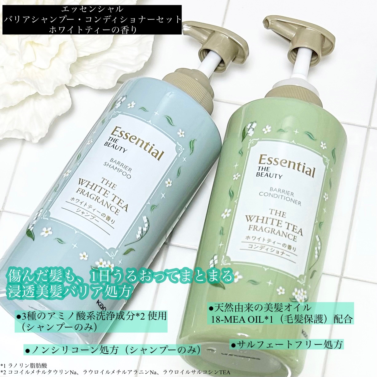 エッセンシャル ザビューティ 髪のキメ美容ウォータートリートメント ホワイトティーの香り/エッセンシャル/アウトバストリートメントを使ったクチコミ（3枚目）