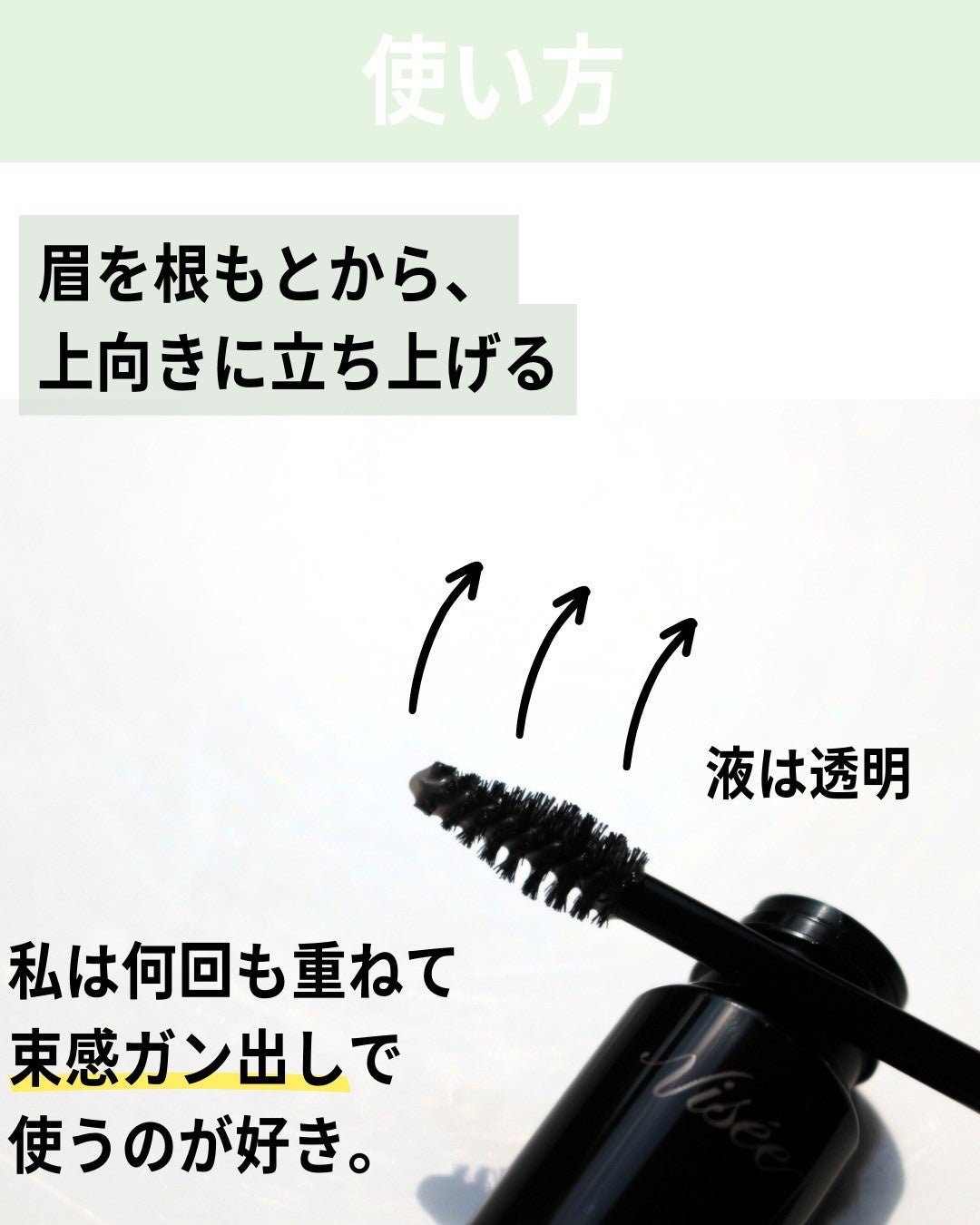 ブロウ リフト/Visée/その他アイブロウを使ったクチコミ(4枚目)